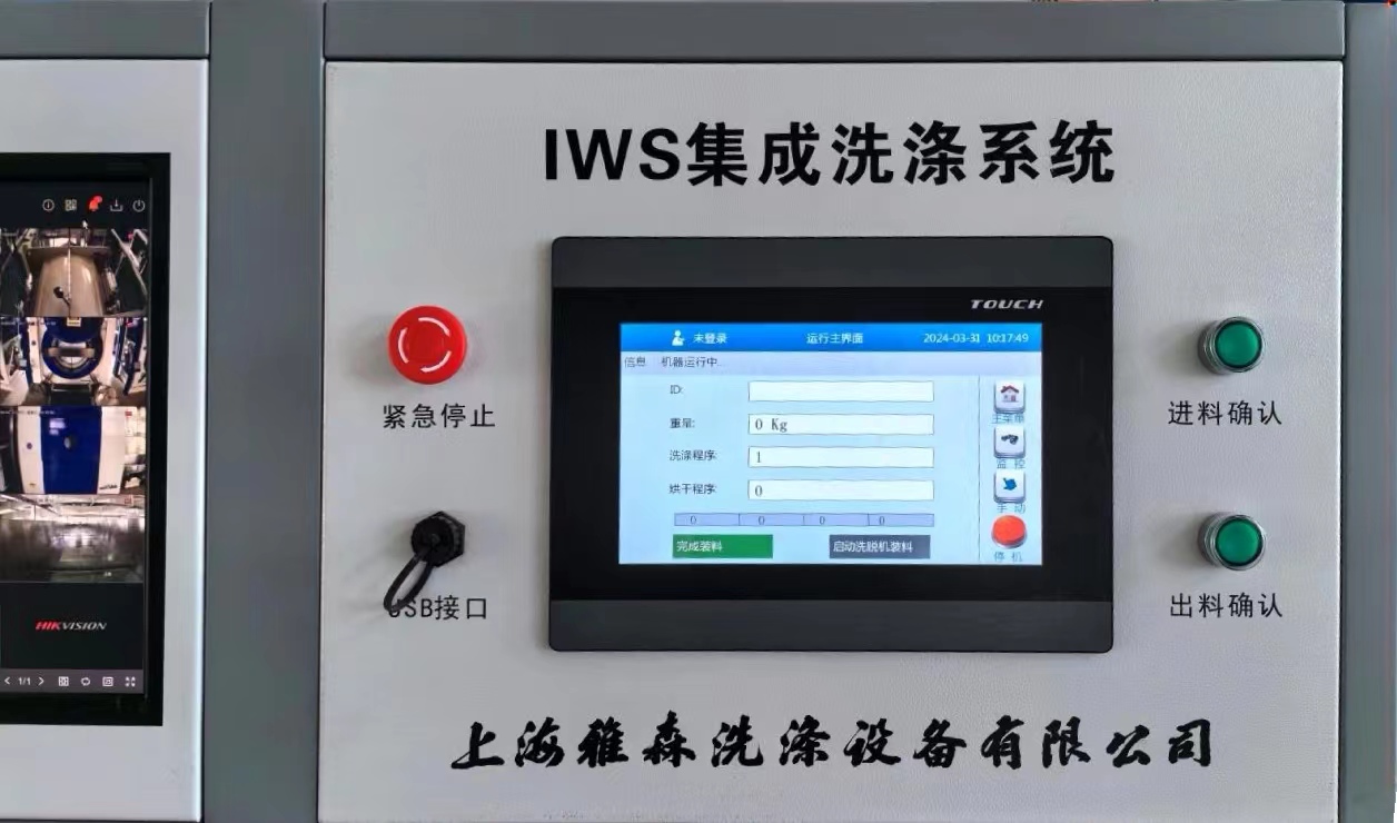 IWS集成中控系统